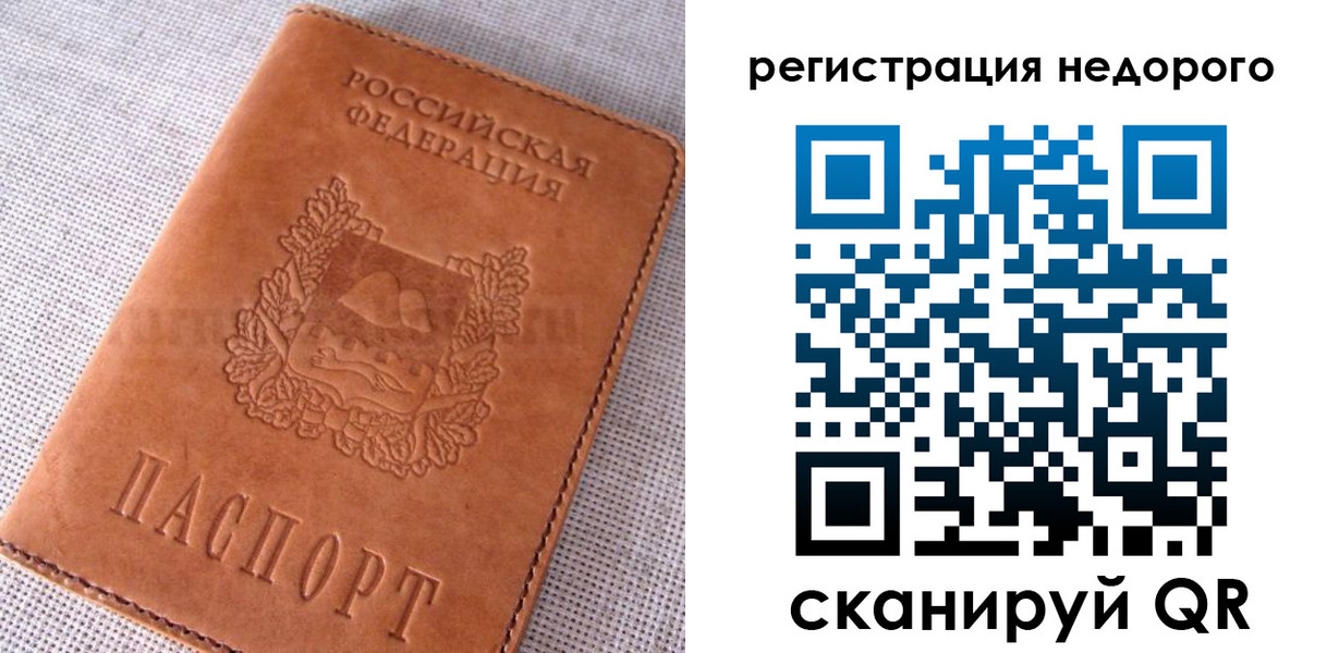 прописка гарантия в Избербаше