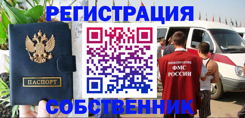 прописка регистрация в Избербаше