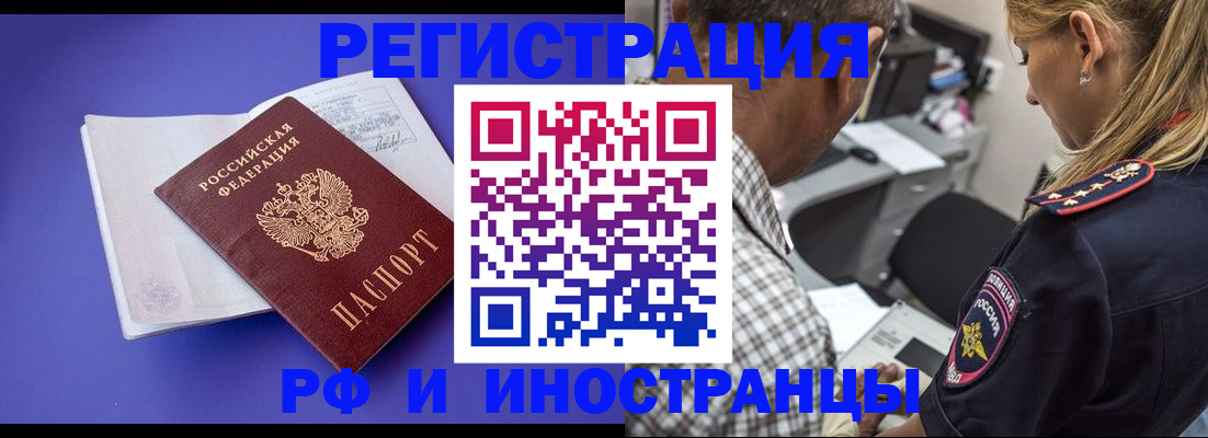 временная регистрация для школы в Избербаше
