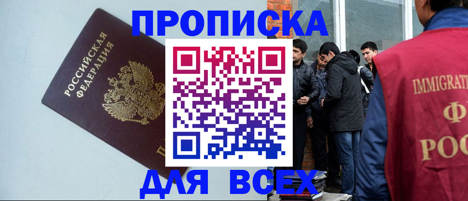 временная регистрация надежно в Избербаше