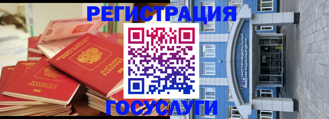 временная регистрация для всех в Избербаше