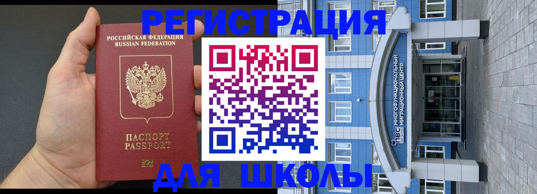 временная регистрация законно в Избербаше